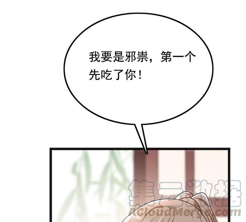 第121话 让她来求9