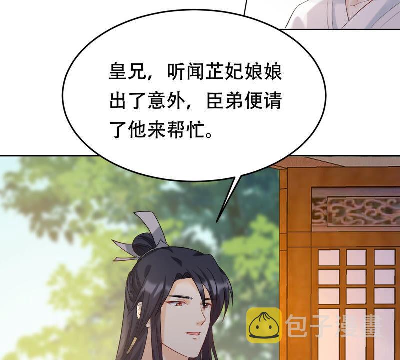 第98话 医仙凡白38