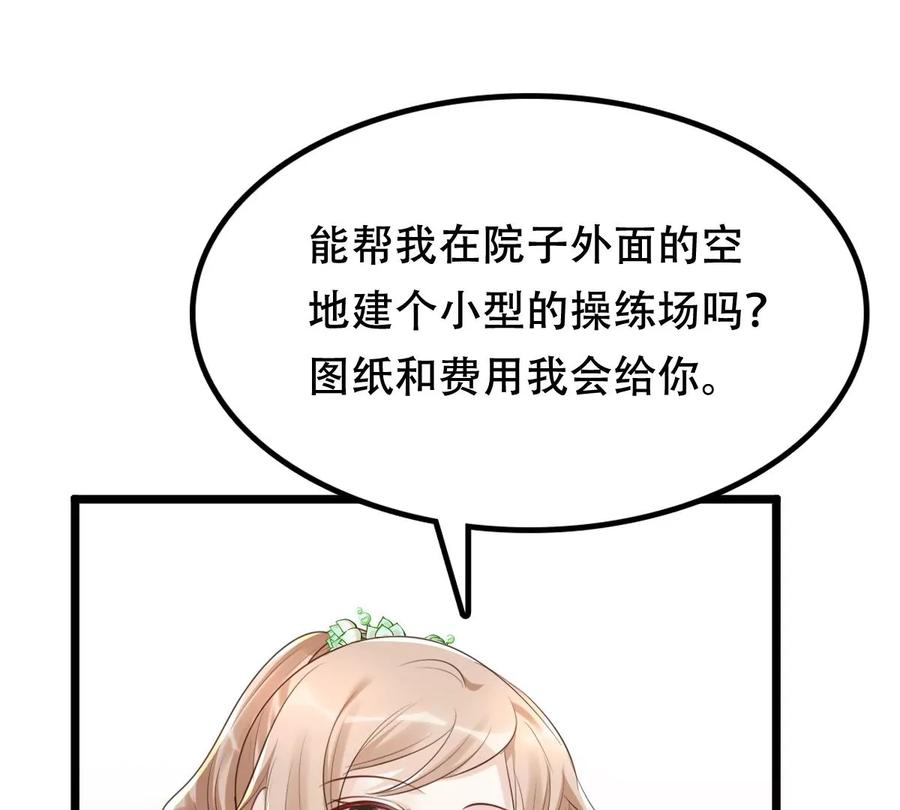 第147话 不许单独跟男人见面60