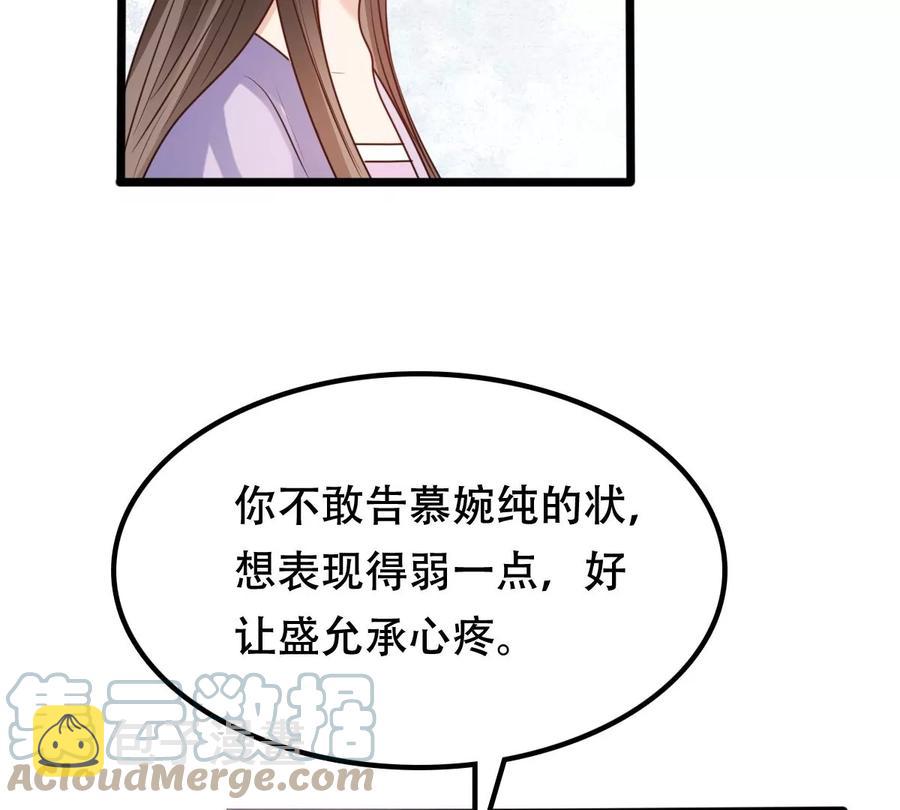 第199话 以绝後患55