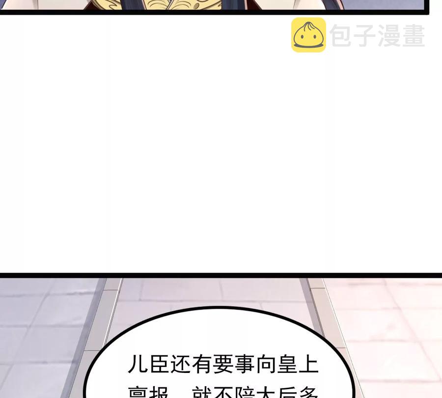 第150话 生母，仇恨74