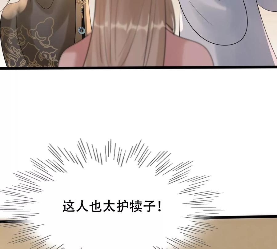 第166话 情敌对峙64