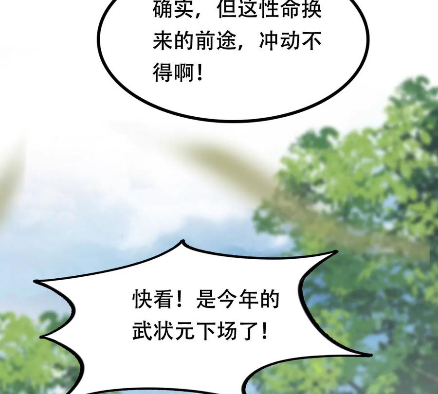 第163话 变相炫耀31