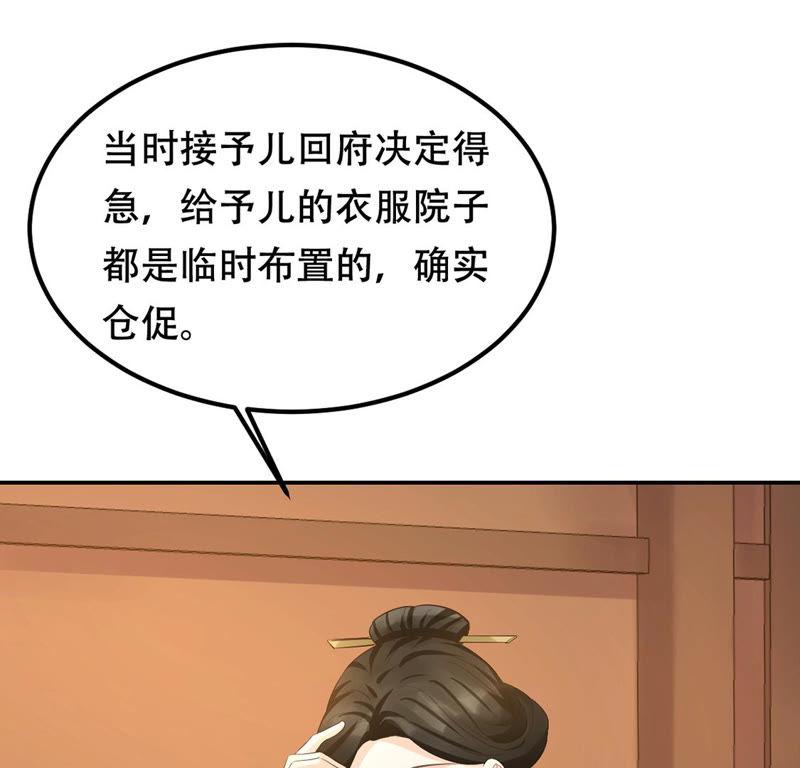 第85话 查你的账21