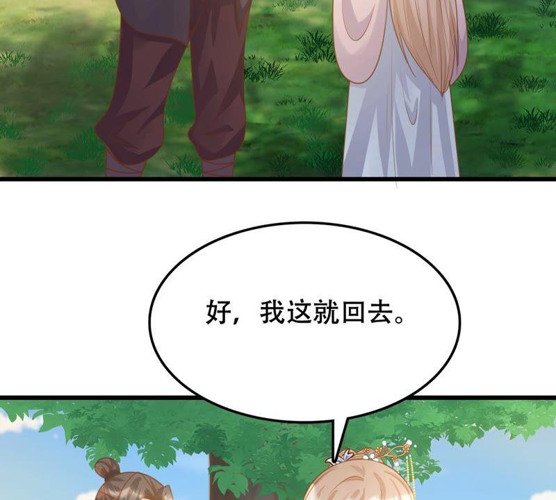 第131话 色字头上一把刀20