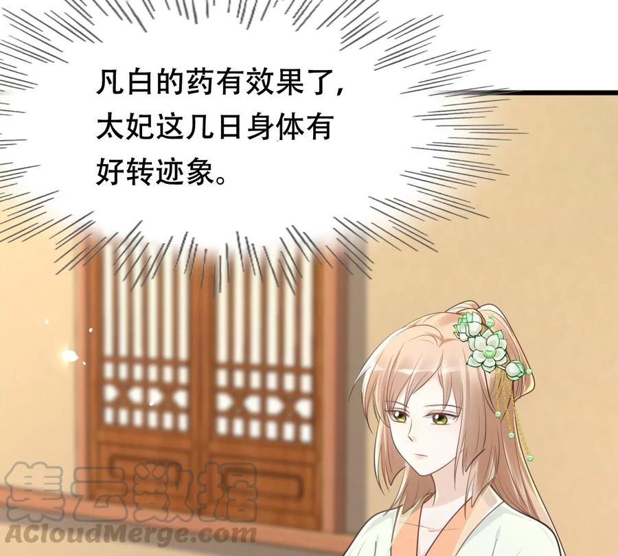 第149话 送羊入虎口？39