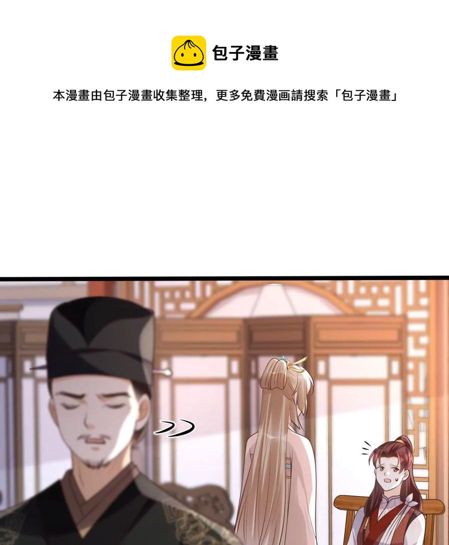 第159话 精神损失费81