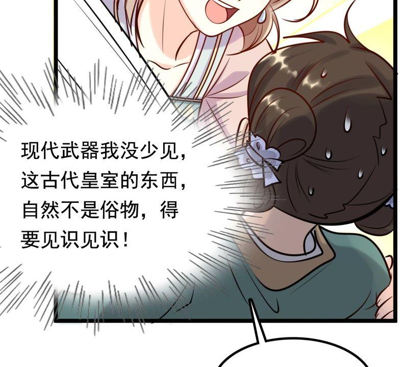 第29话 妖孽醇王12