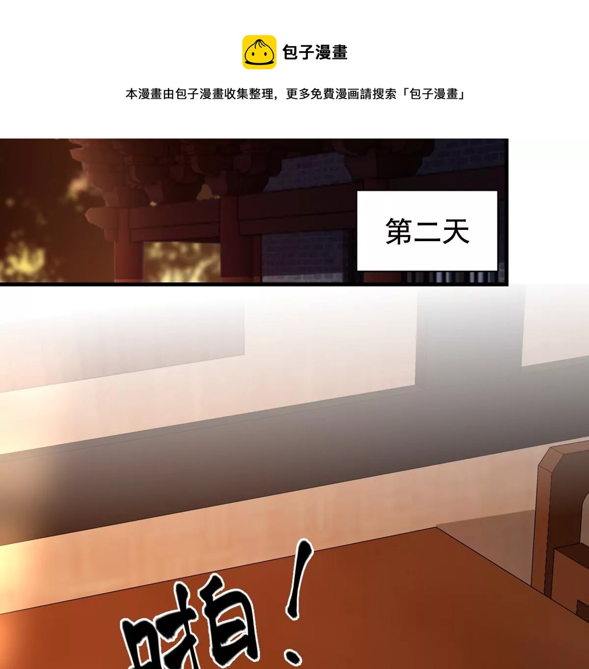 第220话 情敌相见4