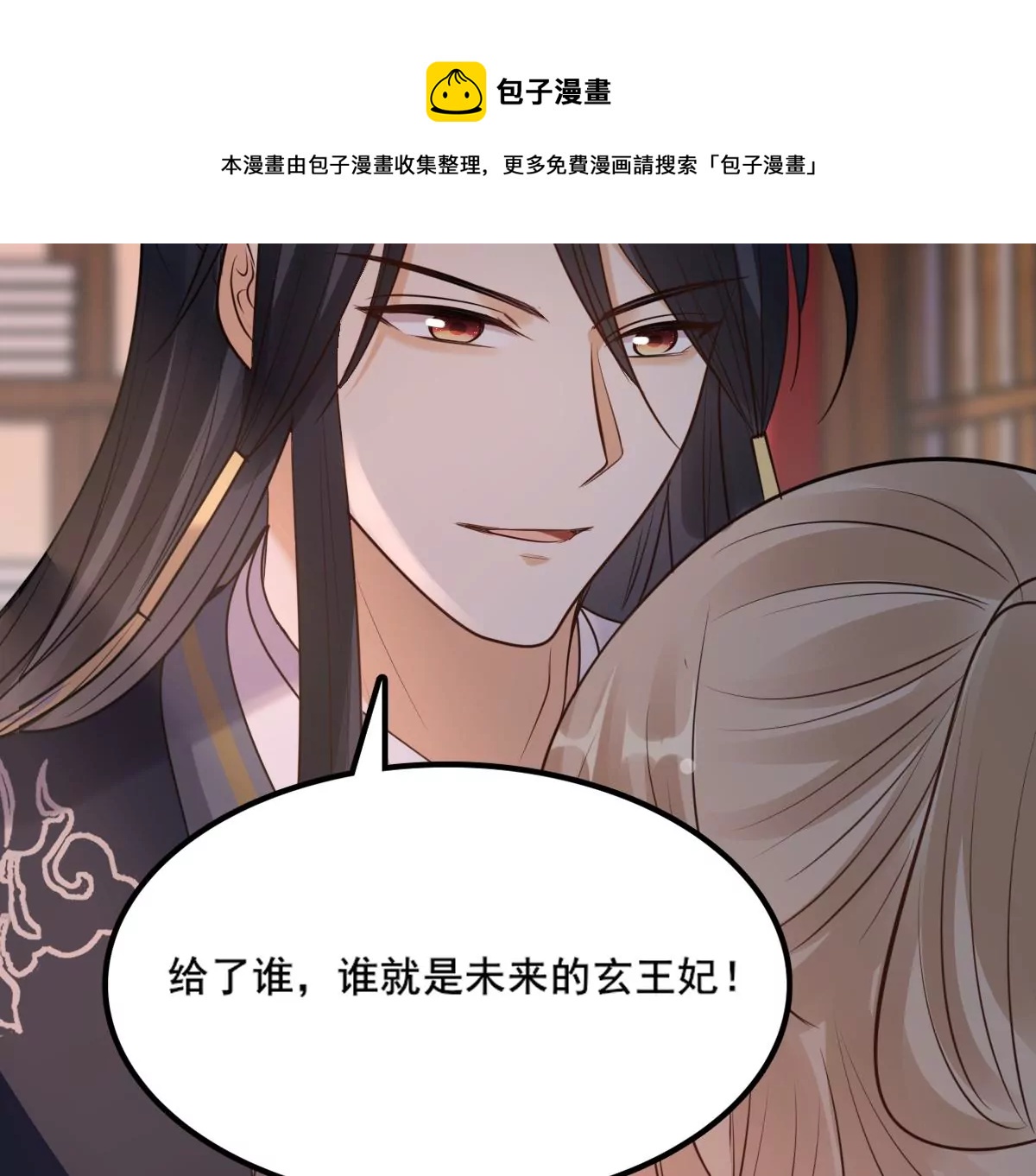 第214话 玄王妃唯一人选56