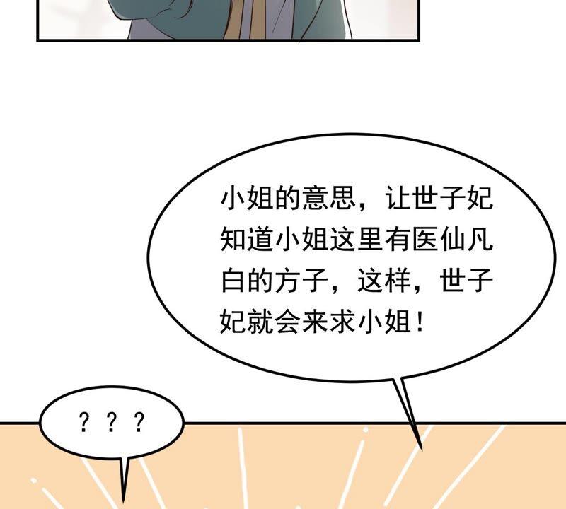 第121话 让她来求37