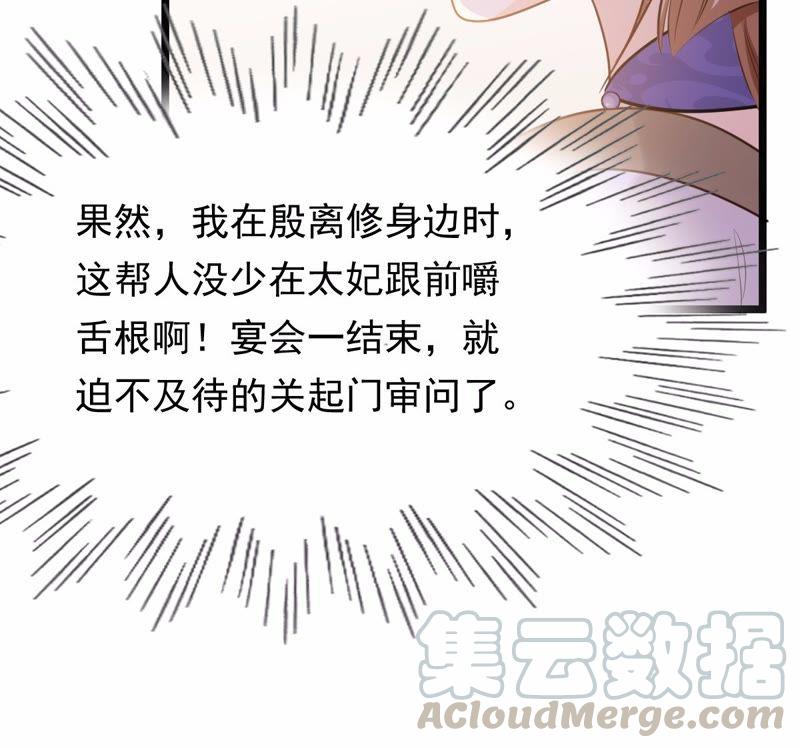 第48话 秋後算账67