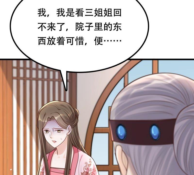 第139话 青天白日抢东西35