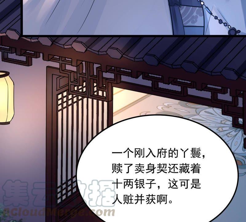 第15话 银子不拿白不拿28