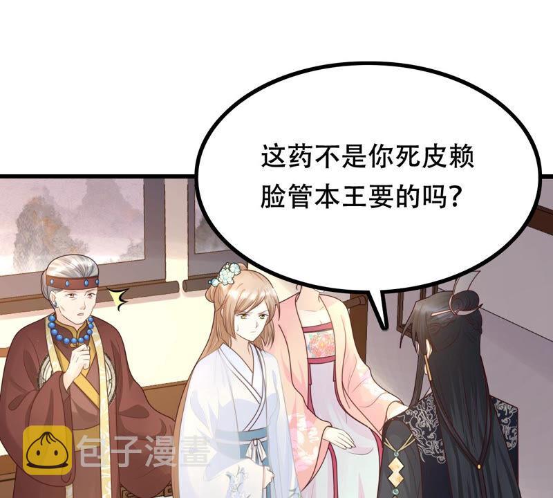 第96话 终於动手了3