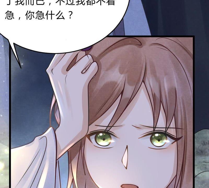 第9话 撩完就跑你大爷！46