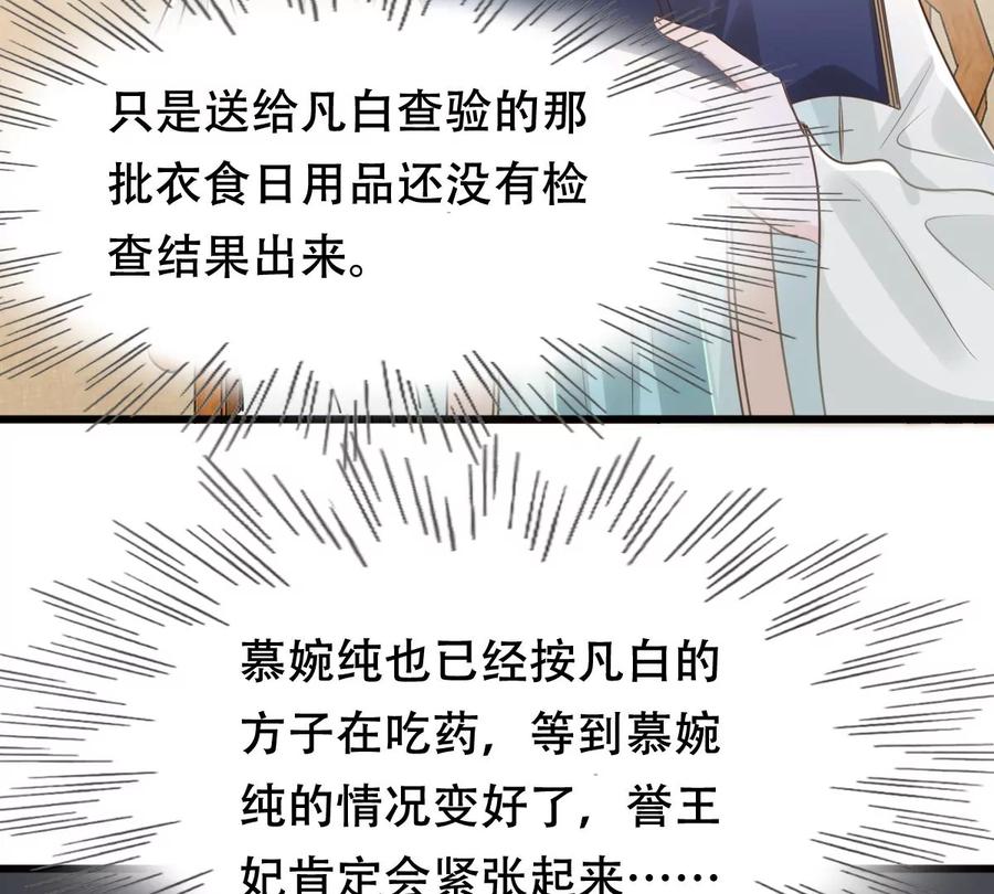 第149话 送羊入虎口？44