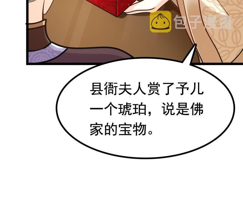 第26话 有一种属性叫傲娇61