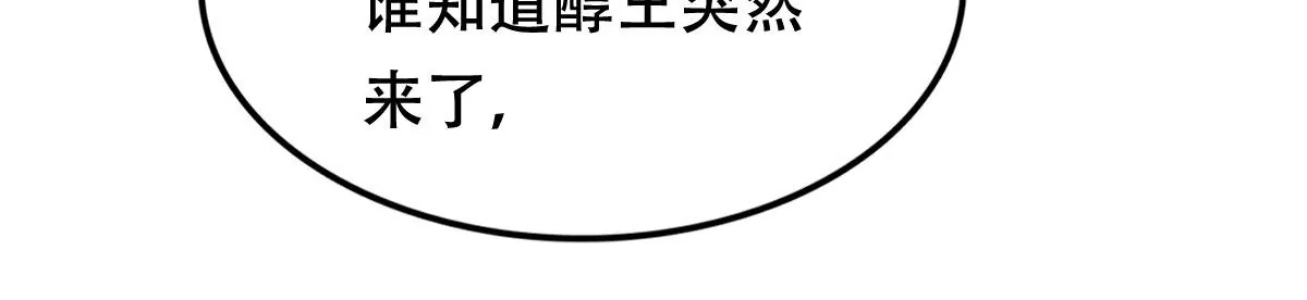 第195话 这男人又吃醋了60