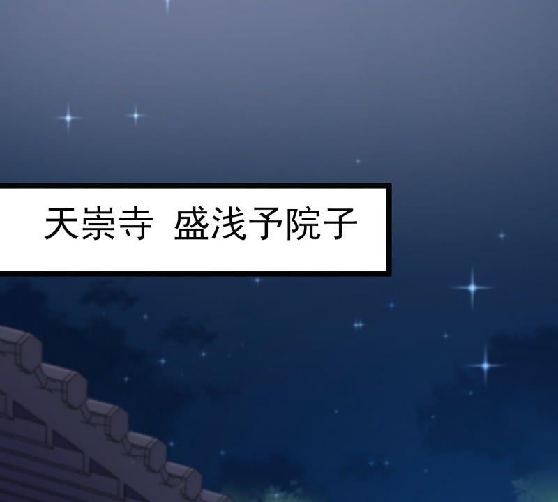 第25话 盛浅予，你是不是傻？65
