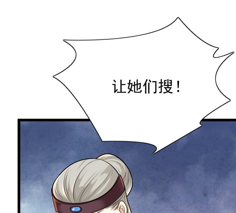 第23话 带头搜身68