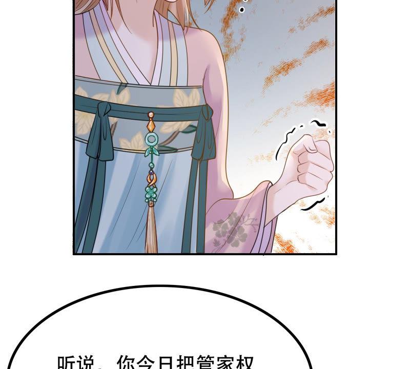 第88话 你不会喜欢上我了吧55