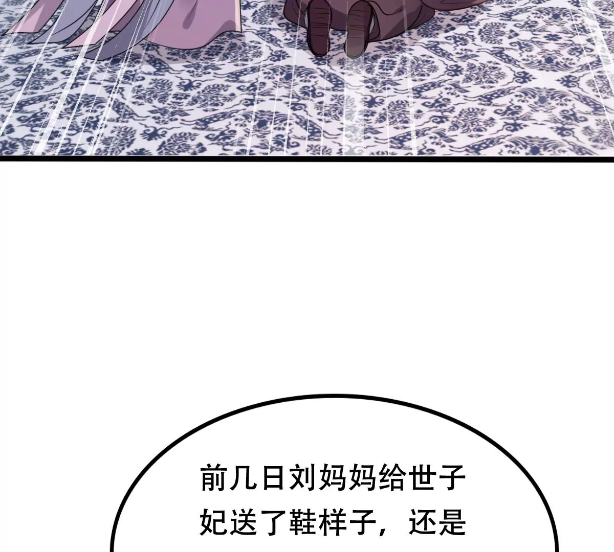 第189话 算计5