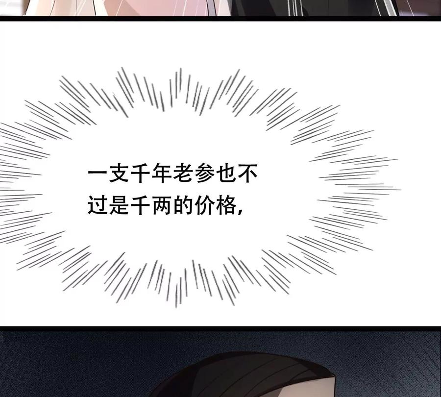 第159话 精神损失费62