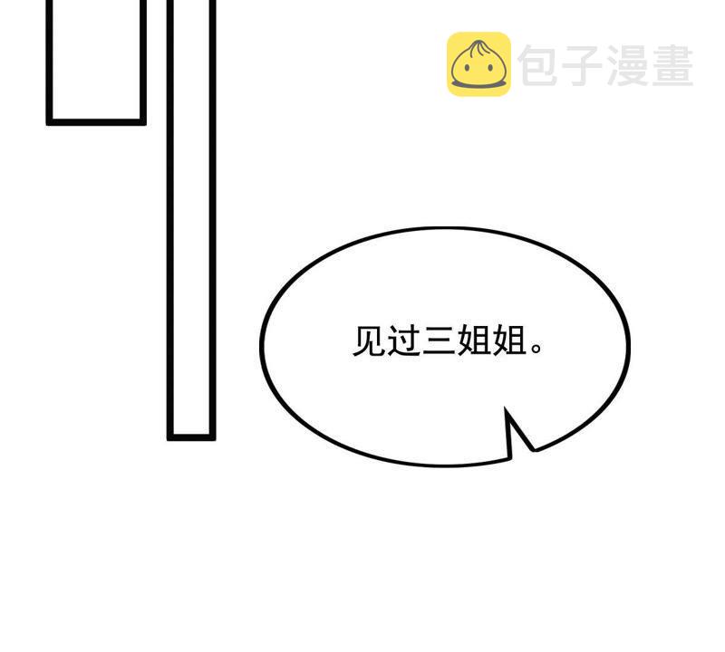 第62话 刁蛮小少爷71
