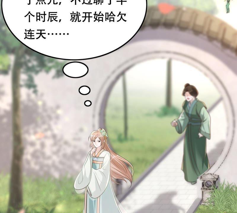 第145话 夺权？想得美！49