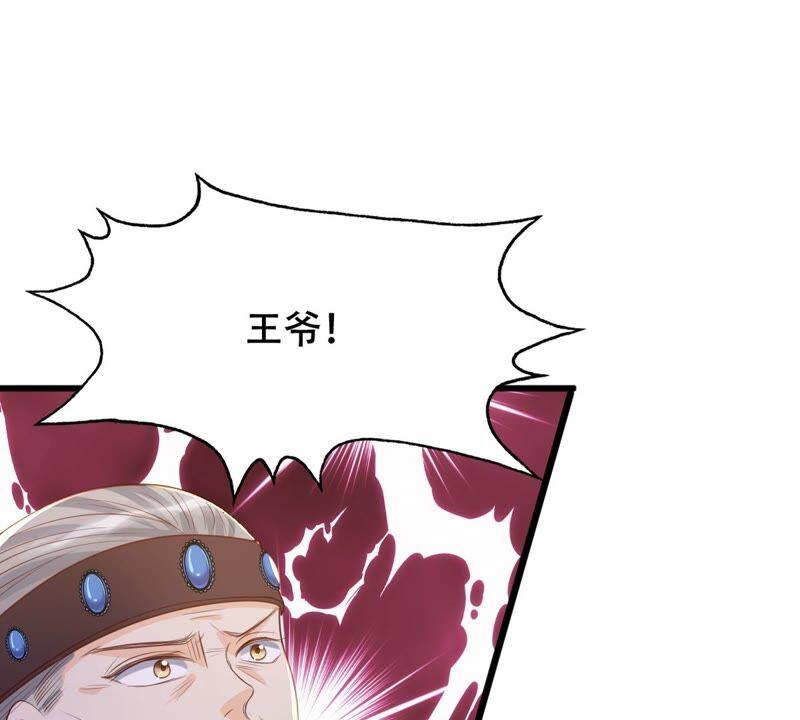 第137话 冷血至亲59