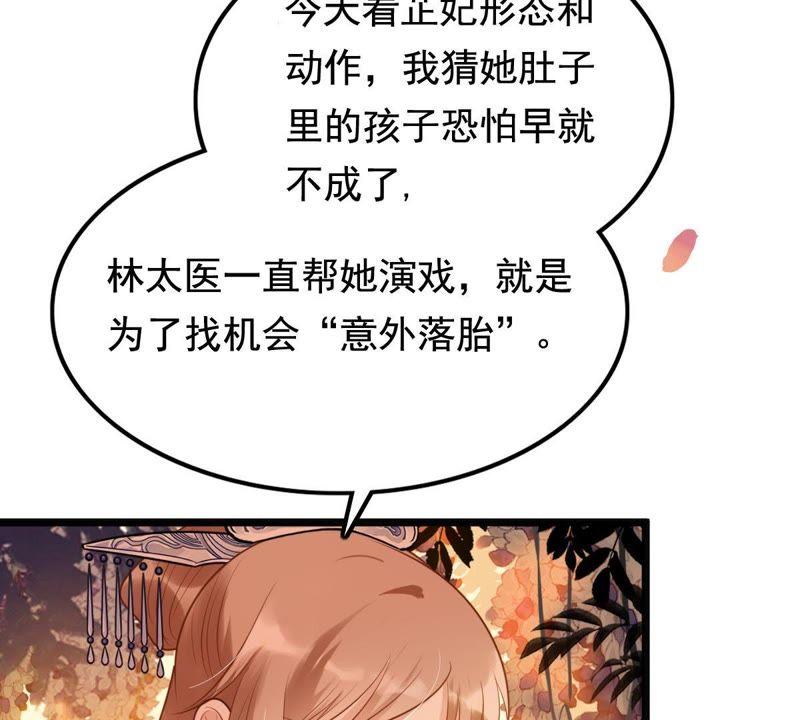 第56话 杀人的好刀33