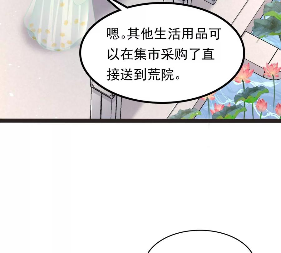 第147话 不许单独跟男人见面8