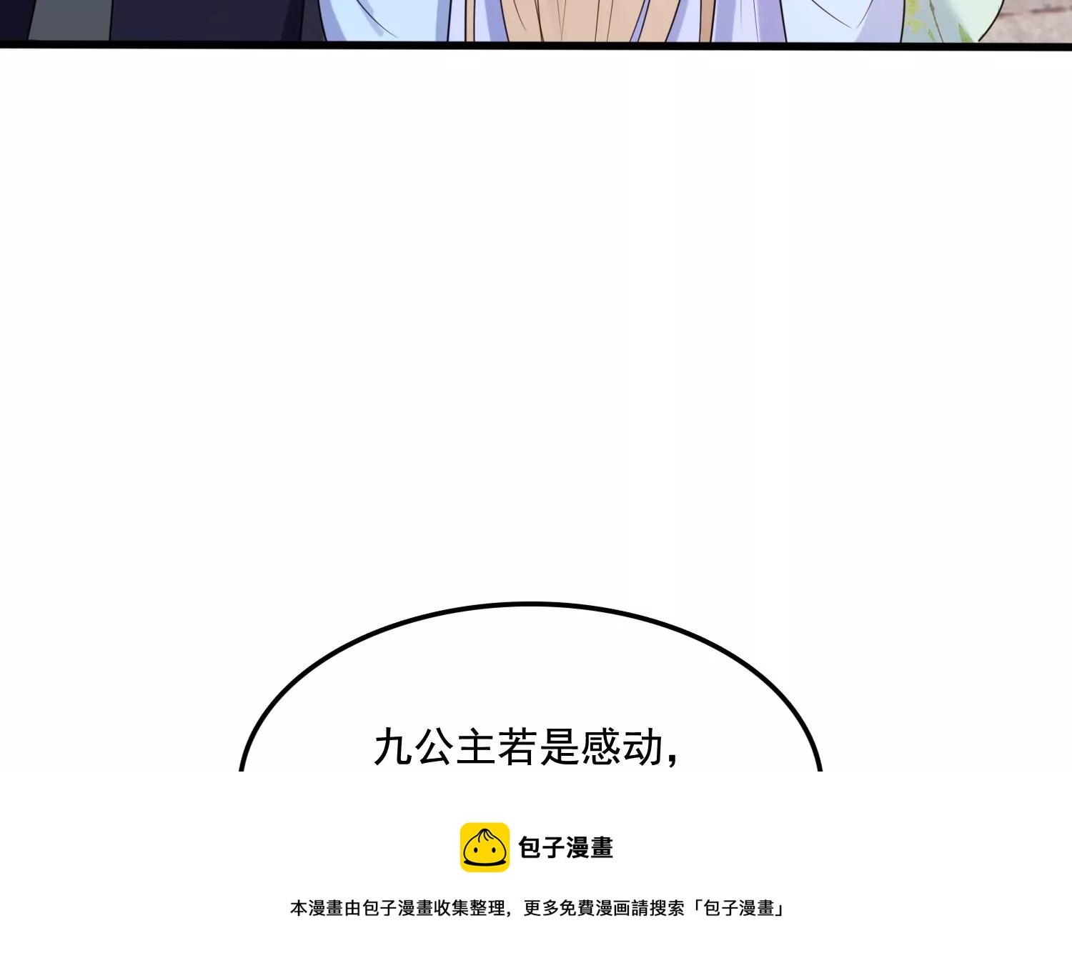 第222话 王爷劈腿了？36