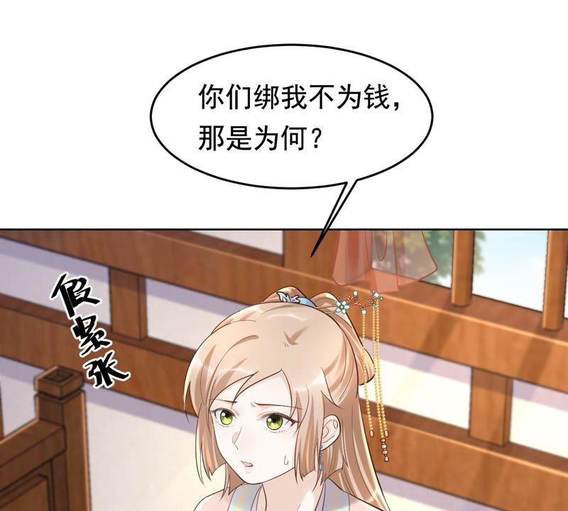 第125话 压寨夫人40