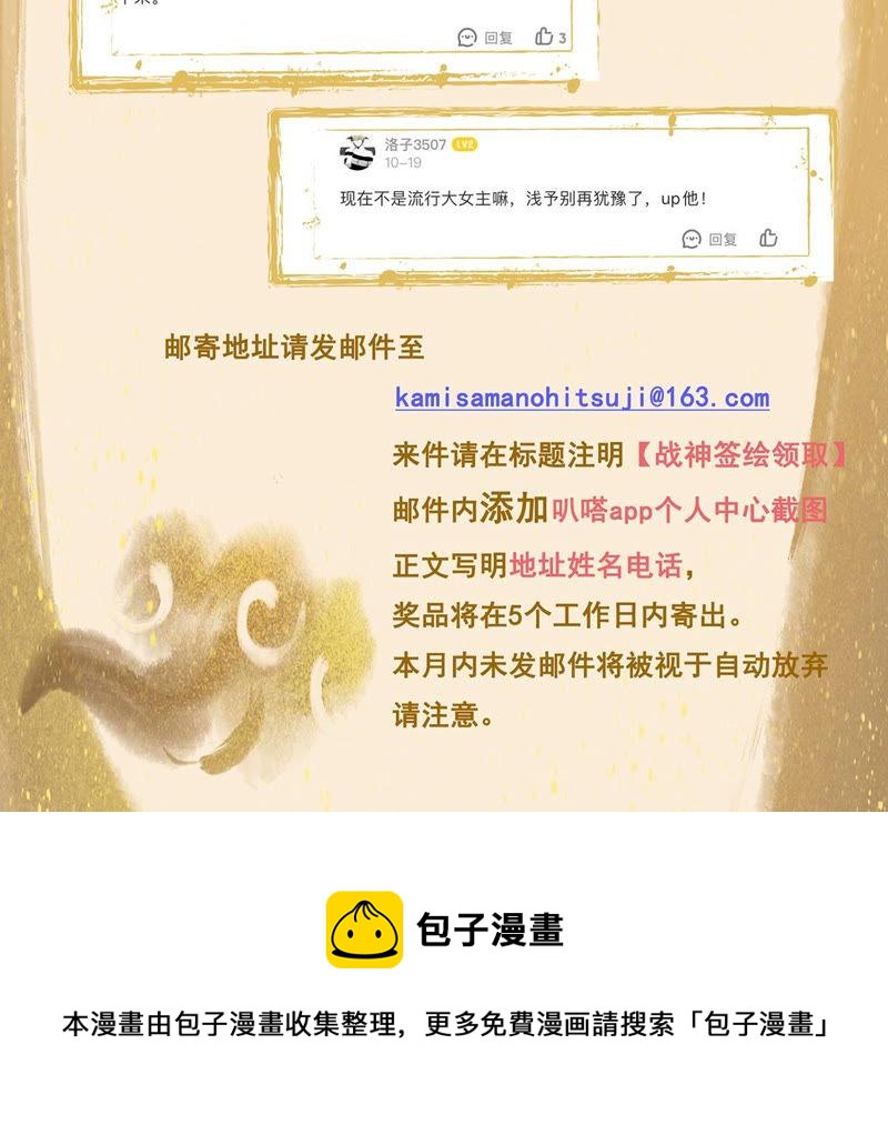 第79话 红衣夫人109