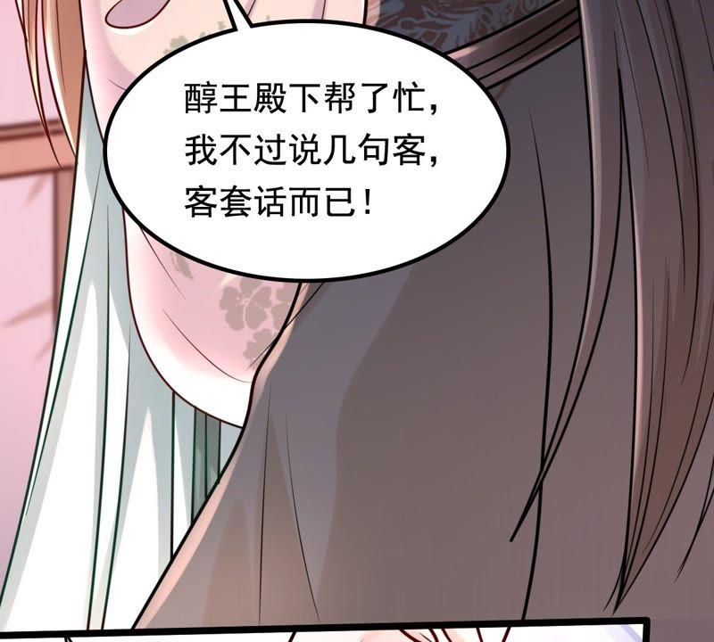 第31话 凭什麽38