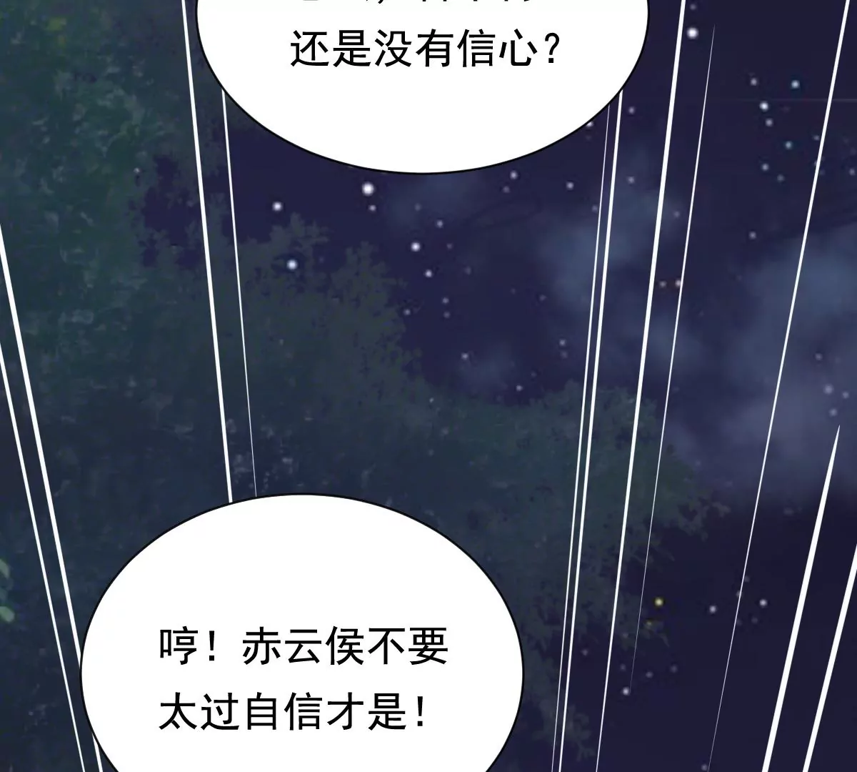 第220话 情敌相见78