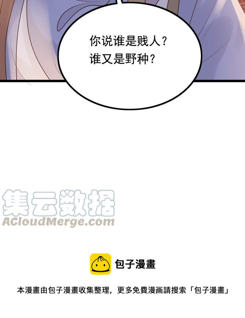 第59话 找上门打脸88