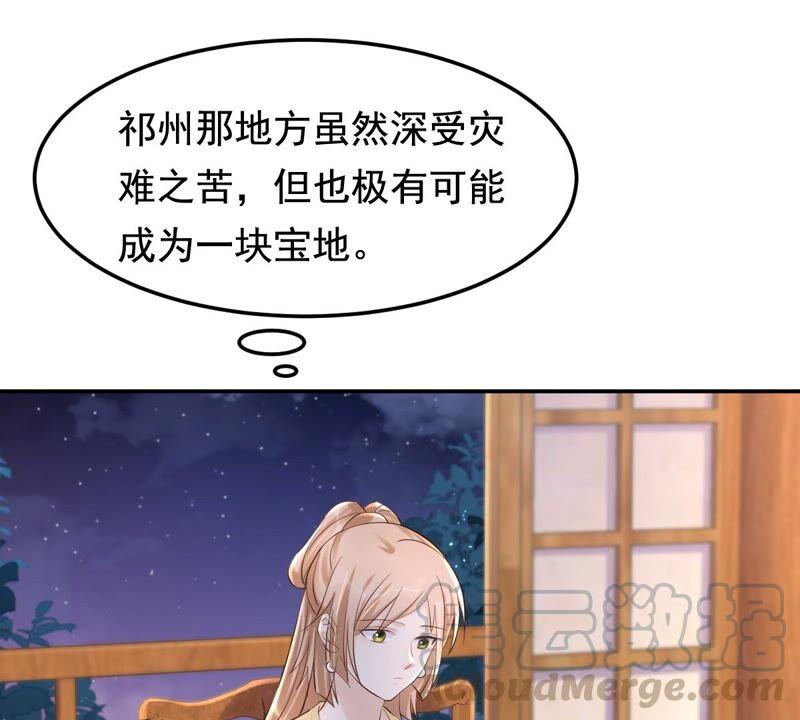 第121话 让她来求45