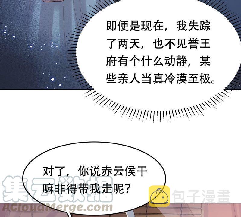 第136话 殷离修，我困了12