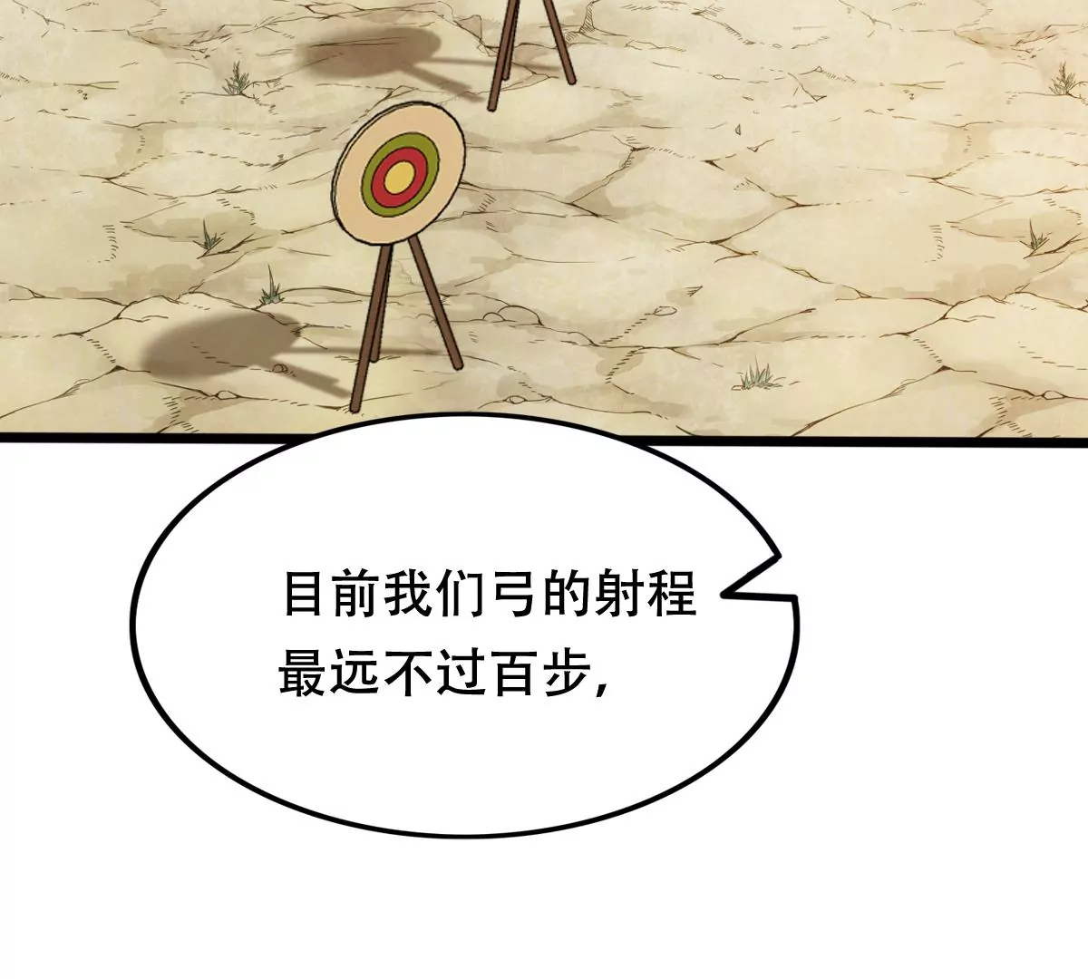 第202话 我去找你70