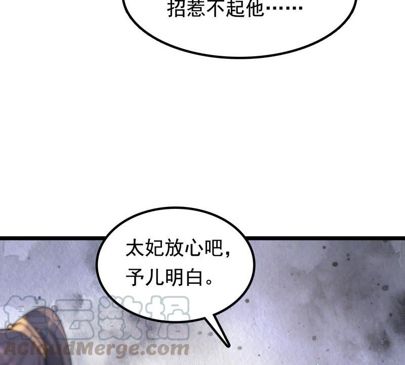 第38话 将计就计14