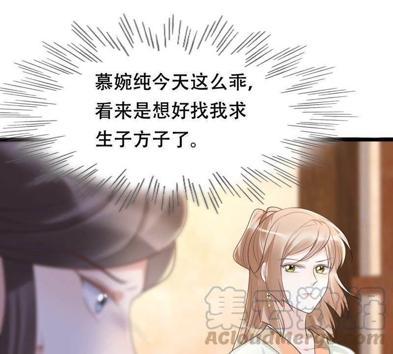 第145话 夺权？想得美！42