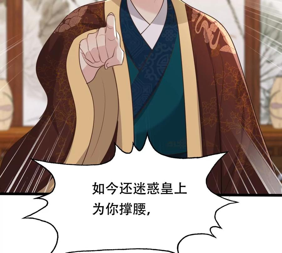 第173话 你是奸细53