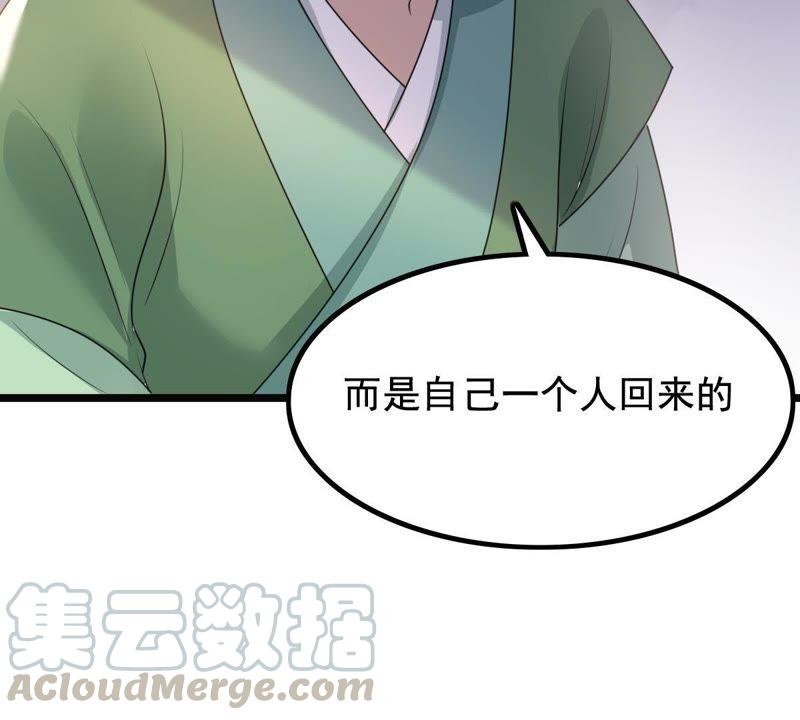 第61话 存心试探76