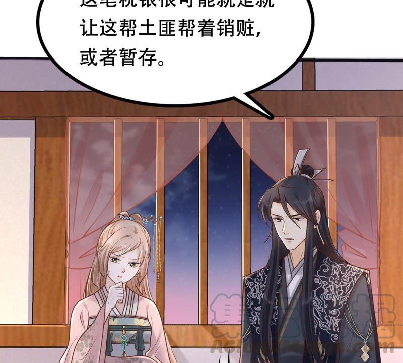 第130话 殷离修，给我报仇！30