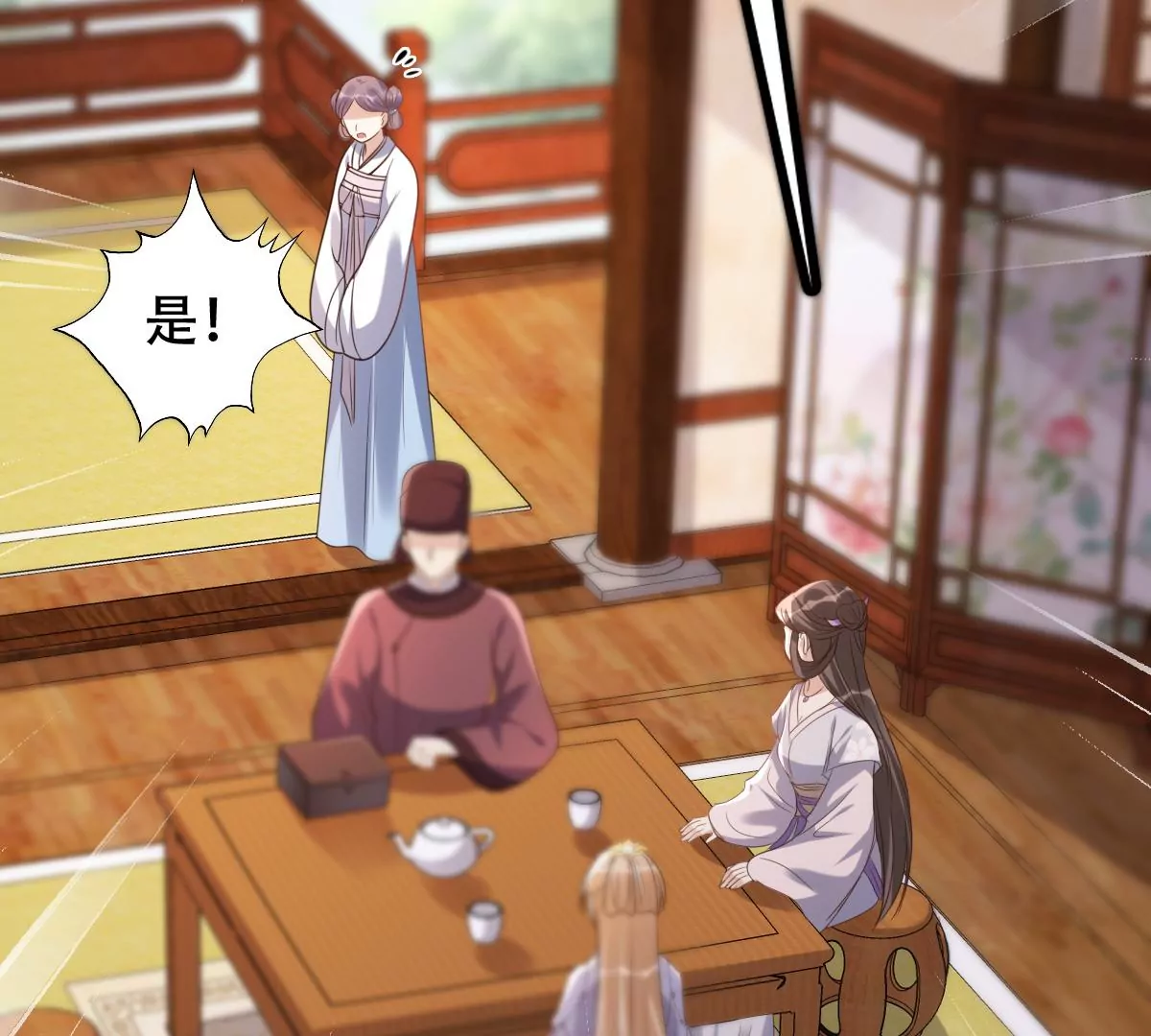 第181话 绝子阴谋42