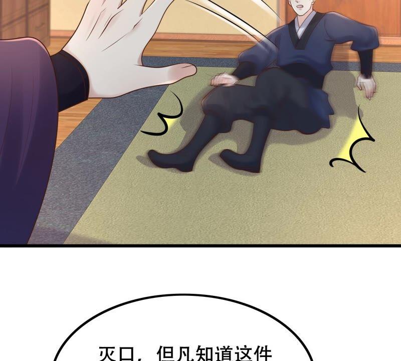 第136话 殷离修，我困了38