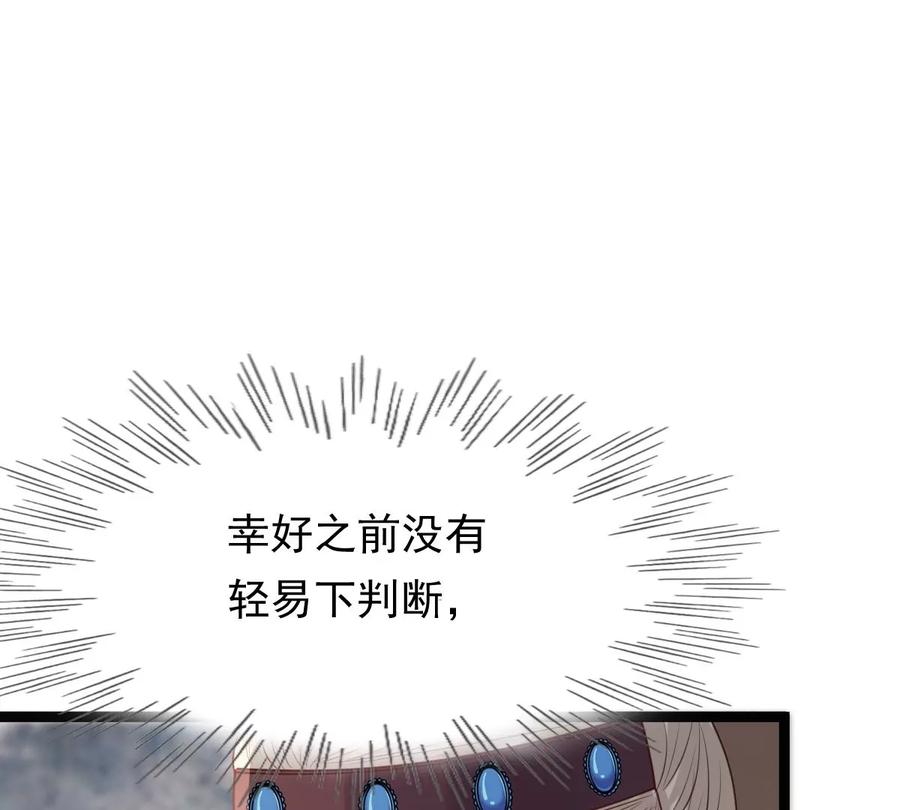 第178话 幕後黑手70